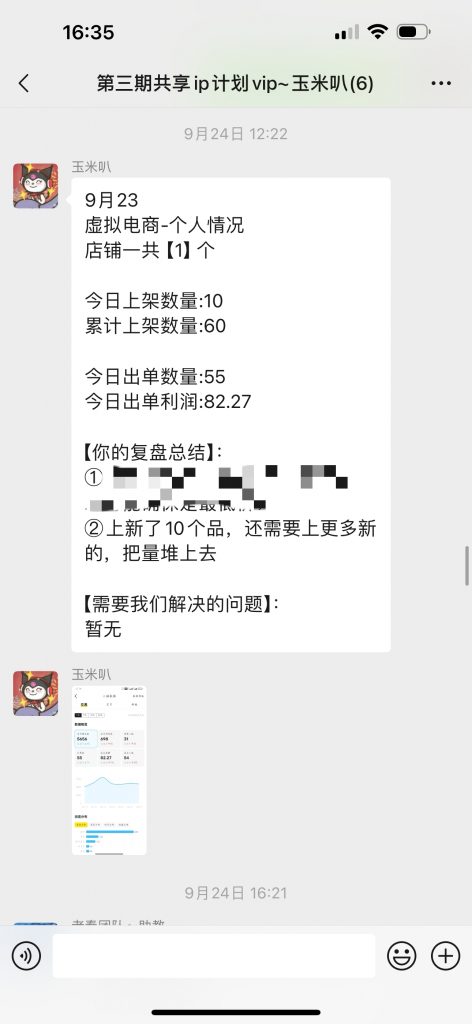 图片[24] ??年小姑娘碎片化时间搞这个，实操7天每天稳定100+，月还能惬意的被动收入3350.13元？ 老秦
