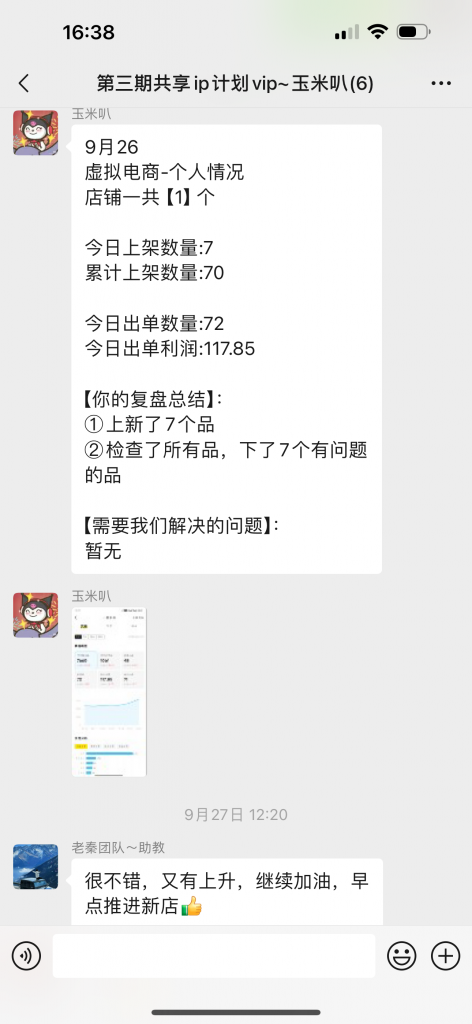 图片[28] ??年小姑娘碎片化时间搞这个，实操7天每天稳定100+，月还能惬意的被动收入3350.13元？ 老秦