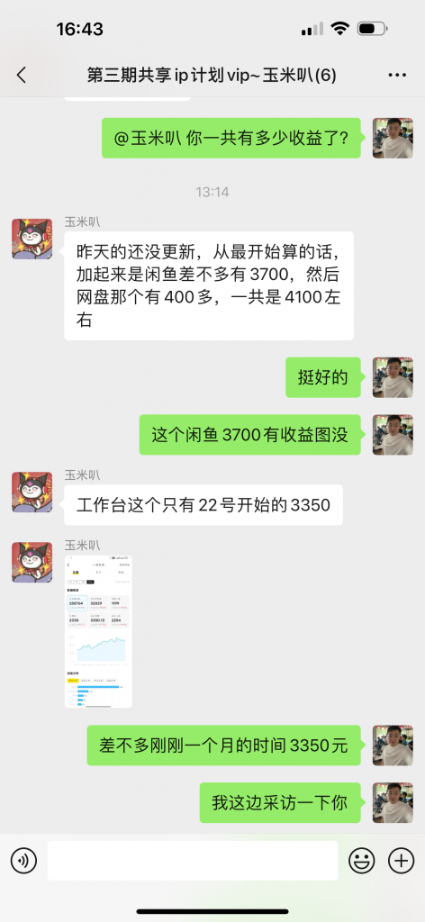 图片[34] ??年小姑娘碎片化时间搞这个，实操7天每天稳定100+，月还能惬意的被动收入3350.13元？ 老秦