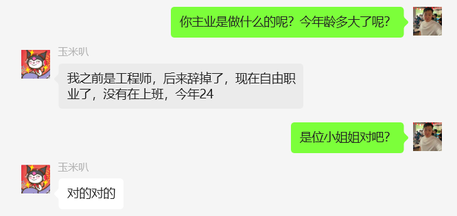 图片[36] ??年小姑娘碎片化时间搞这个，实操7天每天稳定100+，月还能惬意的被动收入3350.13元？ 老秦