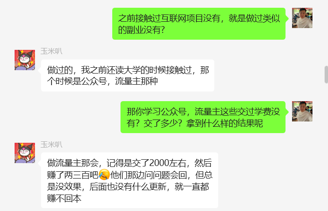 图片[37] ??年小姑娘碎片化时间搞这个，实操7天每天稳定100+，月还能惬意的被动收入3350.13元？ 老秦