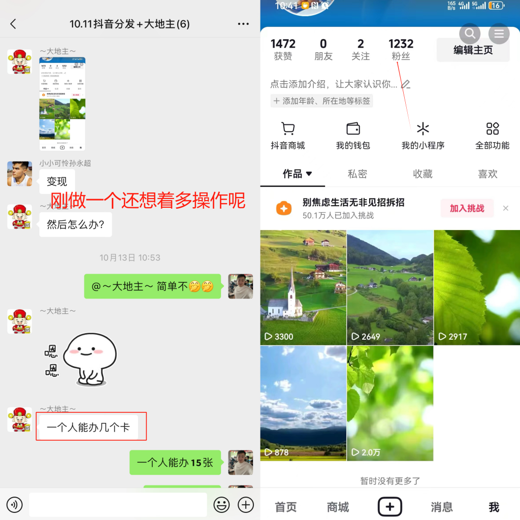 图片[9] 抖音千粉计划介绍【仅对共享ip高级版开放】 老秦