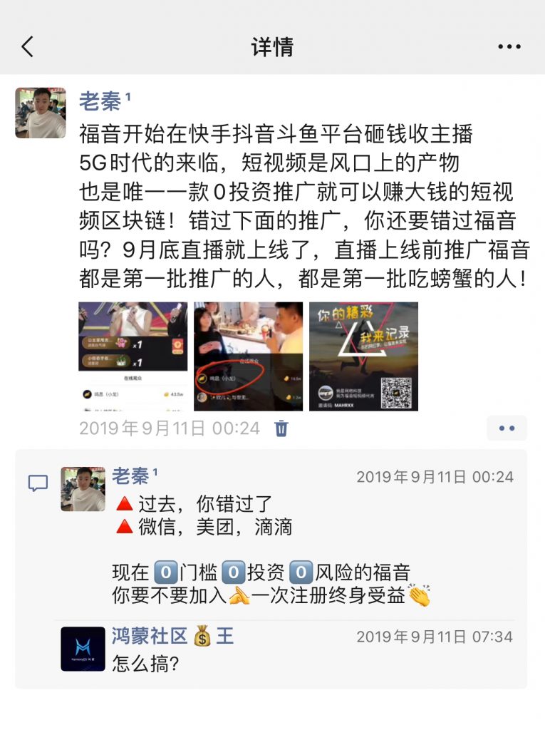 图片[3] 90%的人不知道，为什么产品都要和私域挂钩？ 老秦