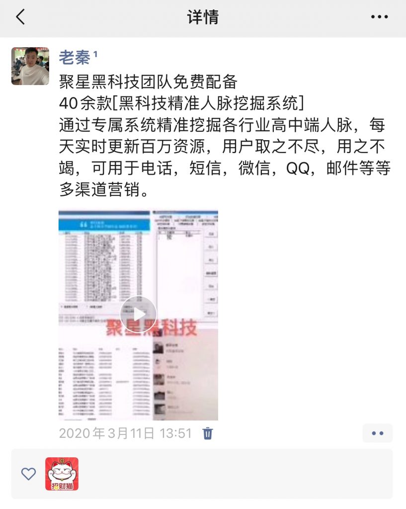 图片[8] 90%的人不知道，为什么产品都要和私域挂钩？ 老秦