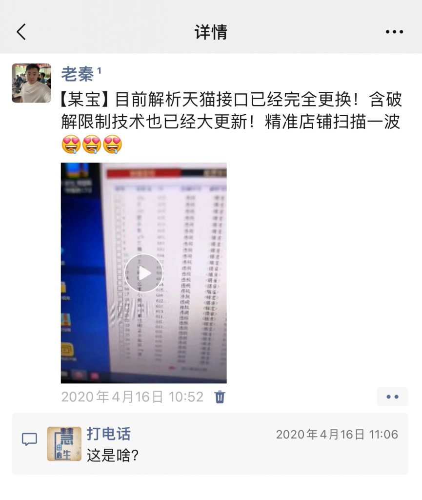 图片[9] 90%的人不知道，为什么产品都要和私域挂钩？ 老秦