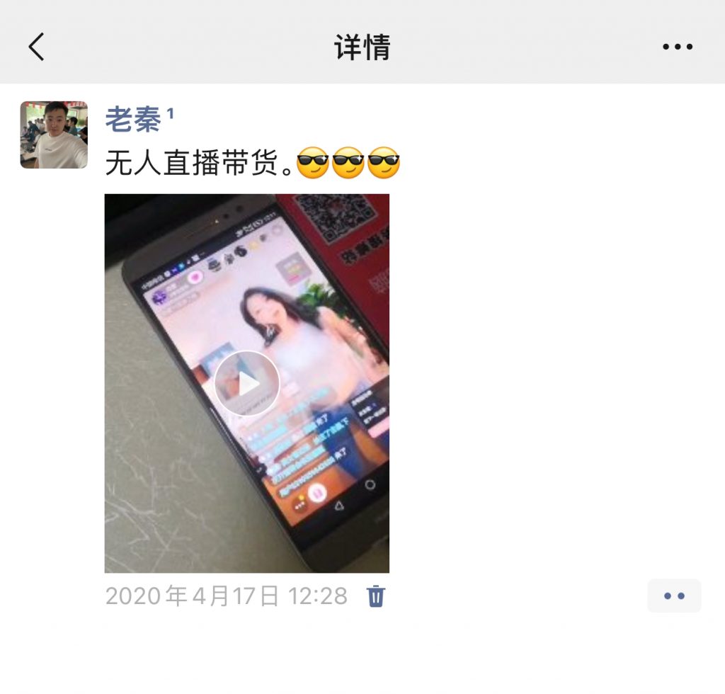 图片[10] 90%的人不知道，为什么产品都要和私域挂钩？ 老秦