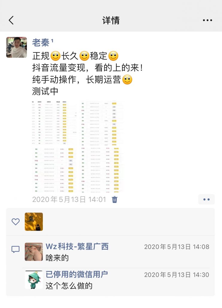 图片[11] 90%的人不知道，为什么产品都要和私域挂钩？ 老秦