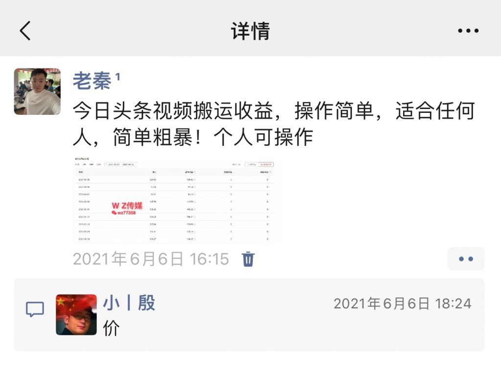 图片[16] 90%的人不知道，为什么产品都要和私域挂钩？ 老秦