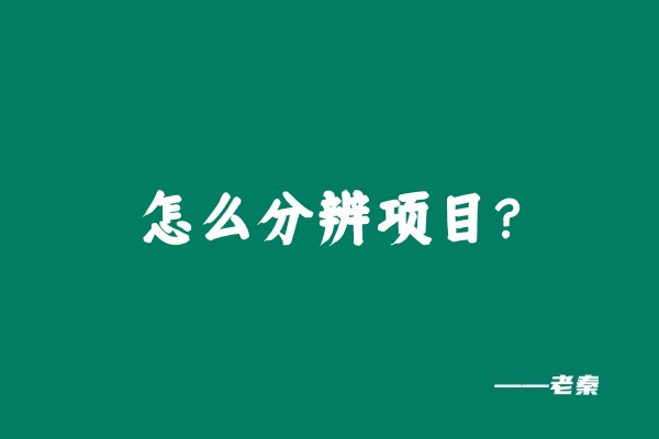 图片[2] 90%的人不知道，为什么产品都要和私域挂钩？ 老秦