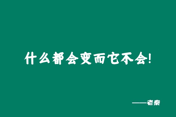 图片[19] 90%的人不知道，为什么产品都要和私域挂钩？ 老秦