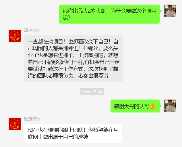 图片[4] 对主业没影响，?天只干?~?小时，?天出结果，?天做到了一天???+?且能持续稳定产出的秘诀？ 老秦