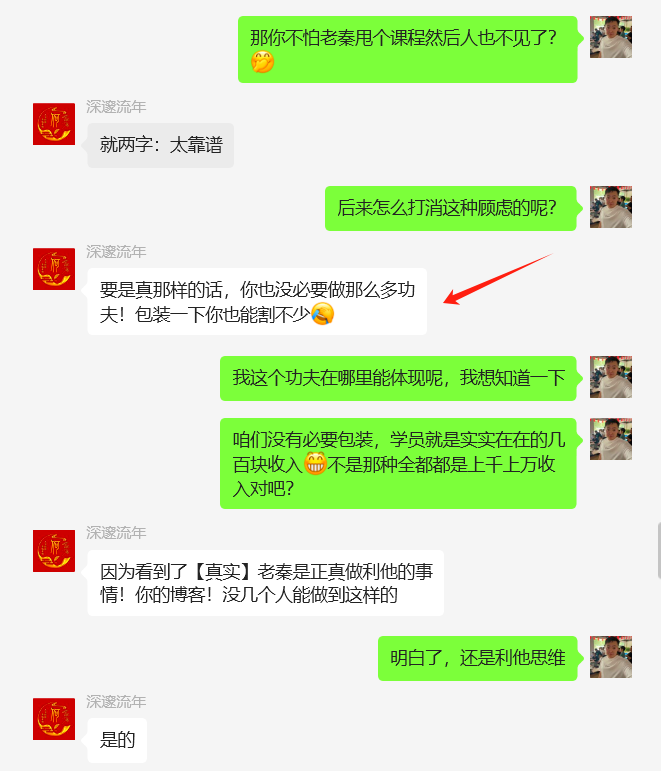 图片[8] 对主业没影响，?天只干?~?小时，?天出结果，?天做到了一天???+?且能持续稳定产出的秘诀？ 老秦