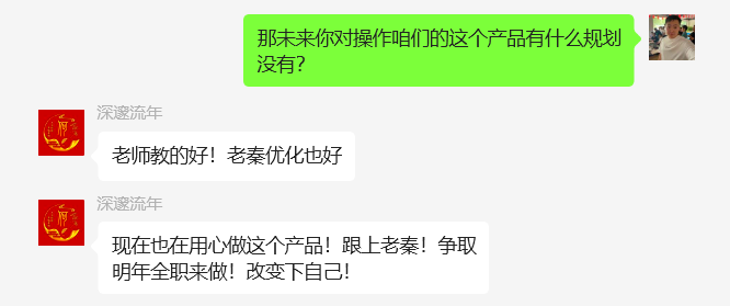 图片[12] 对主业没影响，?天只干?~?小时，?天出结果，?天做到了一天???+?且能持续稳定产出的秘诀？ 老秦