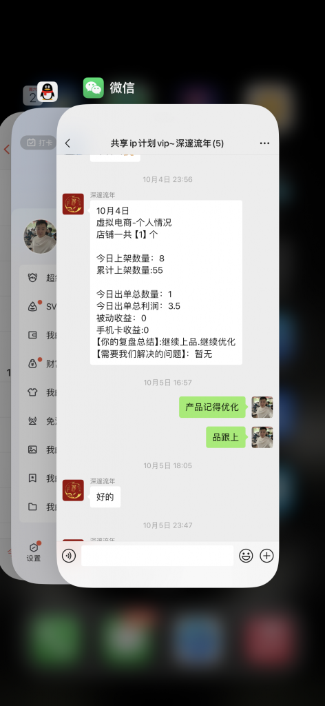 图片[14] 对主业没影响，?天只干?~?小时，?天出结果，?天做到了一天???+?且能持续稳定产出的秘诀？ 老秦