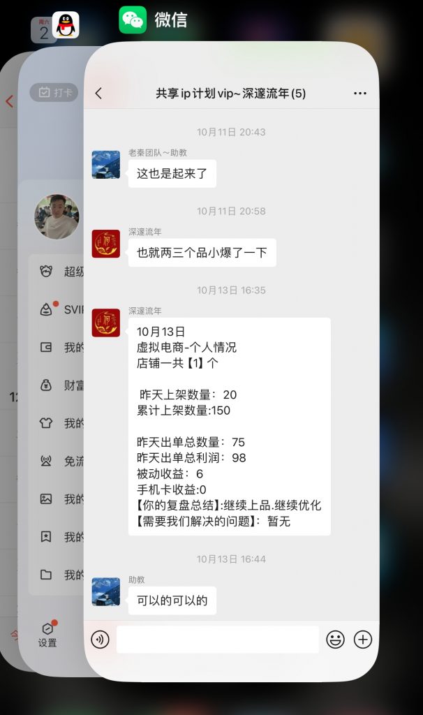 图片[22] 对主业没影响，?天只干?~?小时，?天出结果，?天做到了一天???+?且能持续稳定产出的秘诀？ 老秦