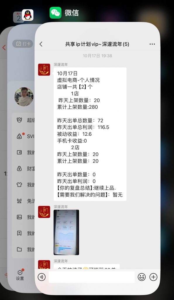 图片[28] 对主业没影响，?天只干?~?小时，?天出结果，?天做到了一天???+?且能持续稳定产出的秘诀？ 老秦
