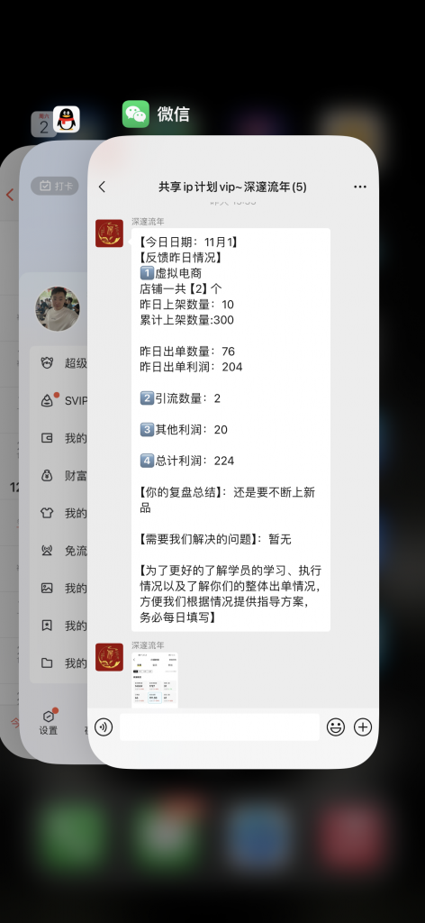 图片[32] 对主业没影响，?天只干?~?小时，?天出结果，?天做到了一天???+?且能持续稳定产出的秘诀？ 老秦