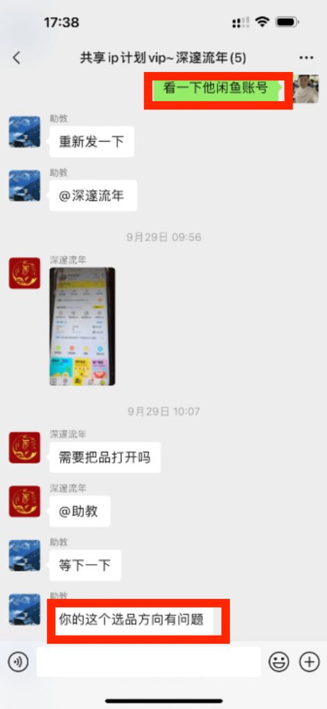 图片[38] 对主业没影响，?天只干?~?小时，?天出结果，?天做到了一天???+?且能持续稳定产出的秘诀？ 老秦