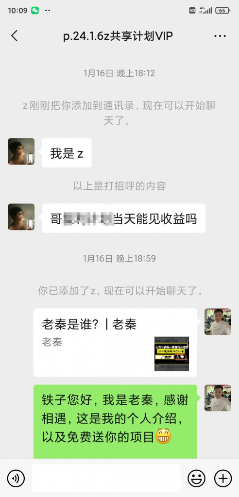 图片[4] 05年客服小伙，实操7天单天最高收入3980元，实操细节全面曝光！ 老秦