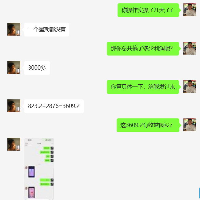 图片[3] 05年客服小伙，实操7天单天最高收入3980元，实操细节全面曝光！ 老秦