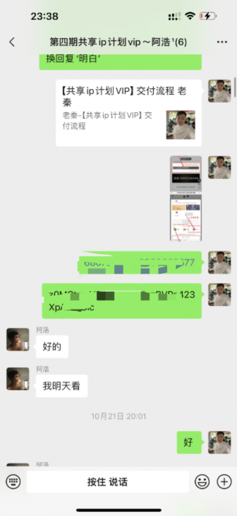 图片[6] 05年客服小伙，实操7天单天最高收入3980元，实操细节全面曝光！ 老秦