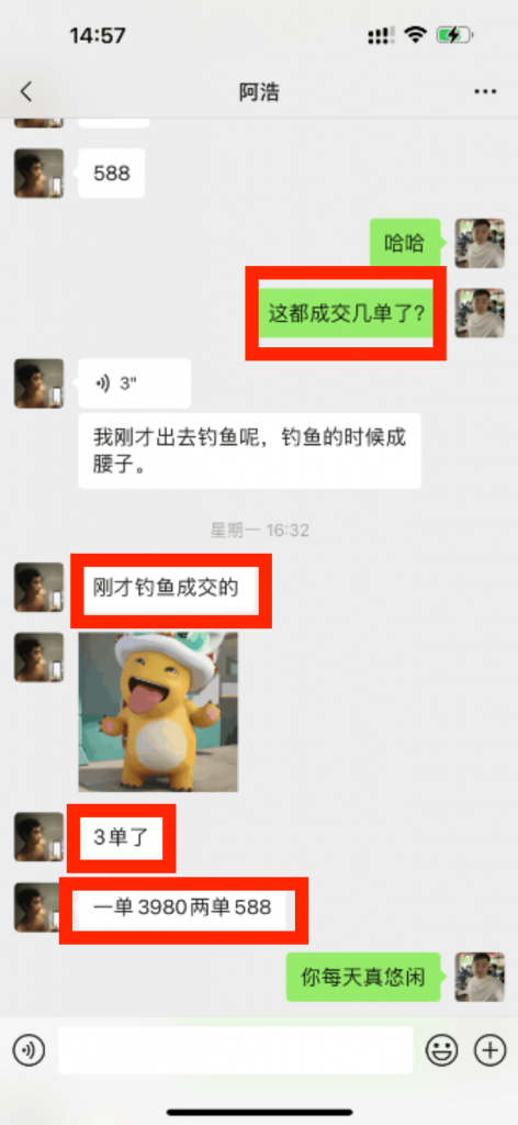 图片[13] 05年客服小伙，实操7天单天最高收入3980元，实操细节全面曝光！ 老秦