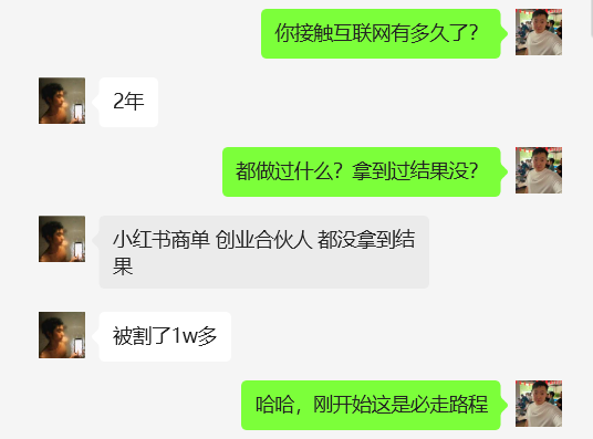 图片[17] 05年客服小伙，实操7天单天最高收入3980元，实操细节全面曝光！ 老秦