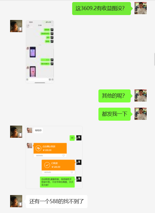 图片[20] 05年客服小伙，实操7天单天最高收入3980元，实操细节全面曝光！ 老秦