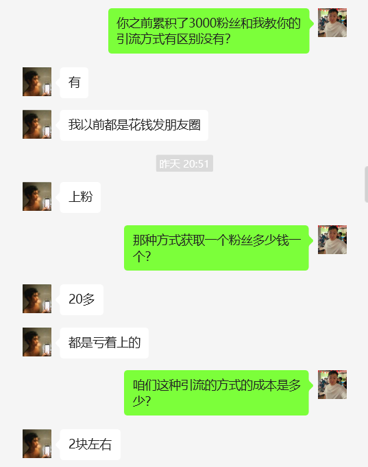 图片[24] 05年客服小伙，实操7天单天最高收入3980元，实操细节全面曝光！ 老秦