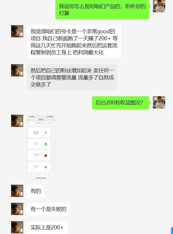 图片[26] 05年客服小伙，实操7天单天最高收入3980元，实操细节全面曝光！ 老秦