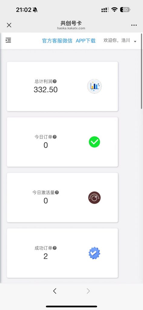 图片[27] 05年客服小伙，实操7天单天最高收入3980元，实操细节全面曝光！ 老秦