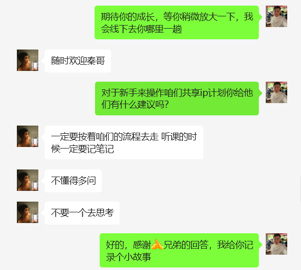 图片[28] 05年客服小伙，实操7天单天最高收入3980元，实操细节全面曝光！ 老秦