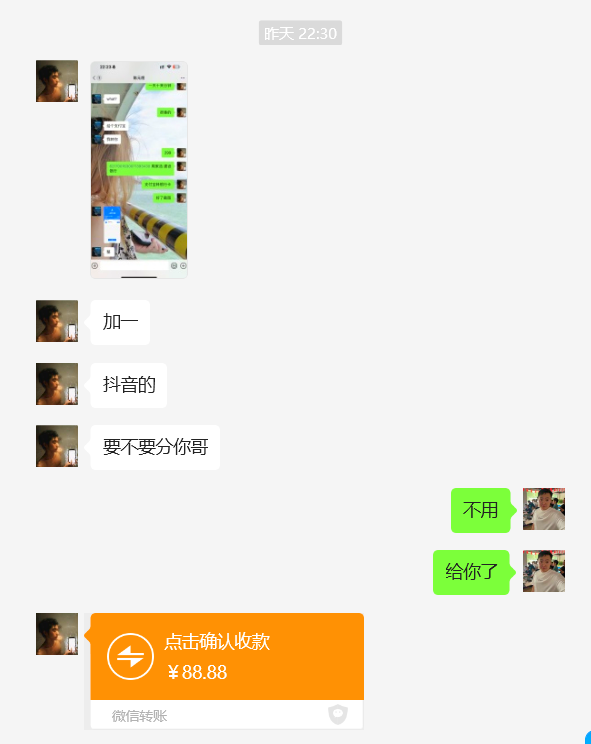 图片[29] 05年客服小伙，实操7天单天最高收入3980元，实操细节全面曝光！ 老秦