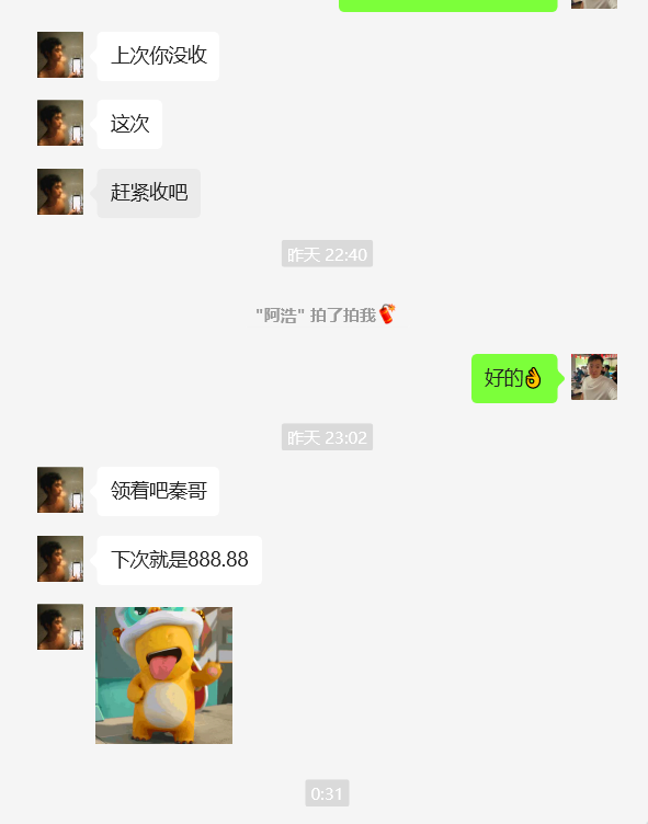 图片[31] 05年客服小伙，实操7天单天最高收入3980元，实操细节全面曝光！ 老秦