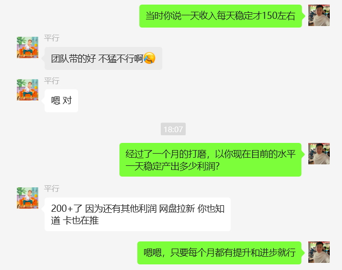 图片[3] 单铺子月搞了5580.03元，34岁开炸鸡店老哥干的这个项目… 老秦