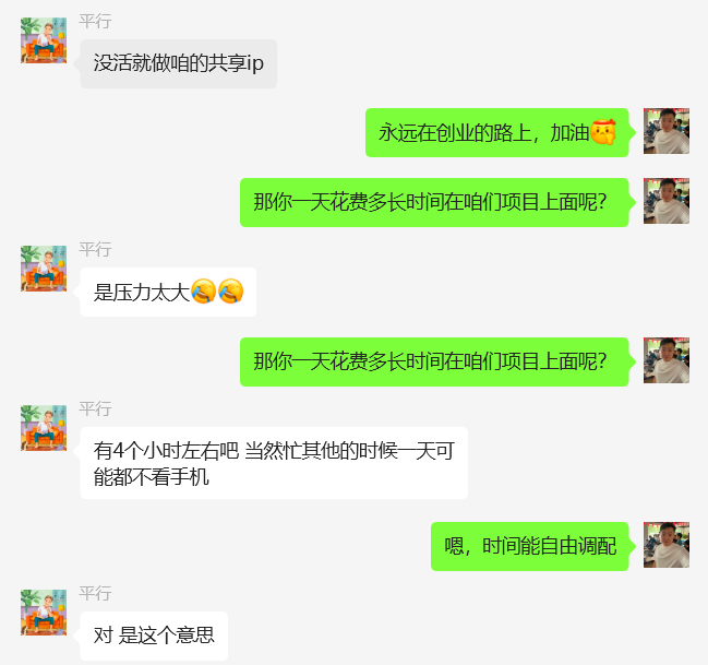 图片[5] 单铺子月搞了5580.03元，34岁开炸鸡店老哥干的这个项目… 老秦