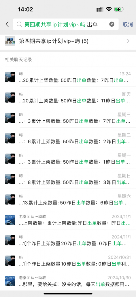 图片[11] 每个人都有后手，给自己一个后路，原来老秦最大的退路就是这个？ 老秦