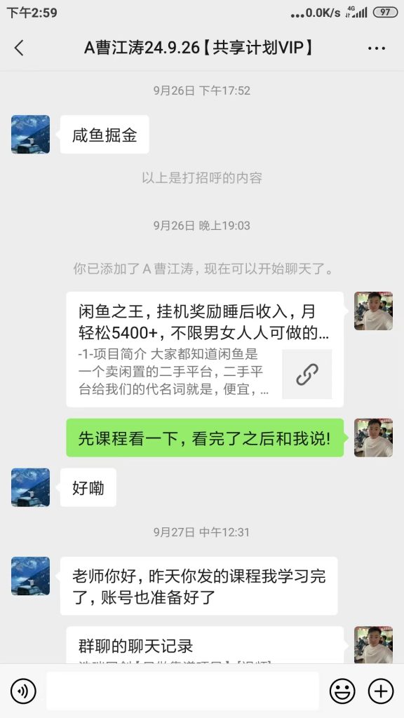 图片[11] 99年小伙全职宝爸，每天3小时实操7天利润1977.25元，单天最高收入427.25元！【全实操过程进行揭秘】 老秦