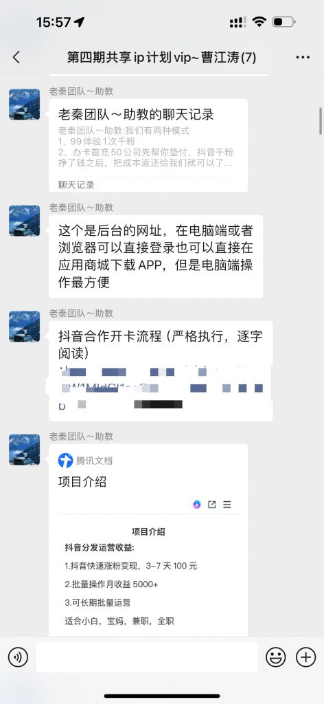 图片[16] 99年小伙全职宝爸，每天3小时实操7天利润1977.25元，单天最高收入427.25元！【全实操过程进行揭秘】 老秦