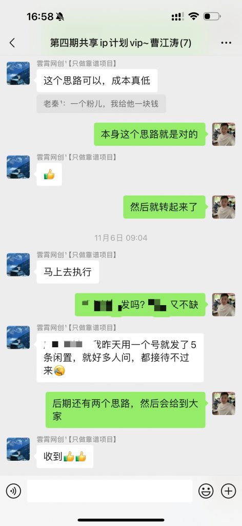 图片[27] 99年小伙全职宝爸，每天3小时实操7天利润1977.25元，单天最高收入427.25元！【全实操过程进行揭秘】 老秦