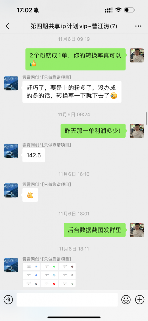 图片[29] 99年小伙全职宝爸，每天3小时实操7天利润1977.25元，单天最高收入427.25元！【全实操过程进行揭秘】 老秦