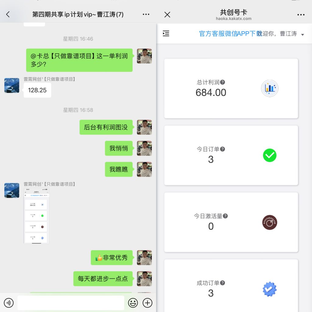 图片[31] 99年小伙全职宝爸，每天3小时实操7天利润1977.25元，单天最高收入427.25元！【全实操过程进行揭秘】 老秦