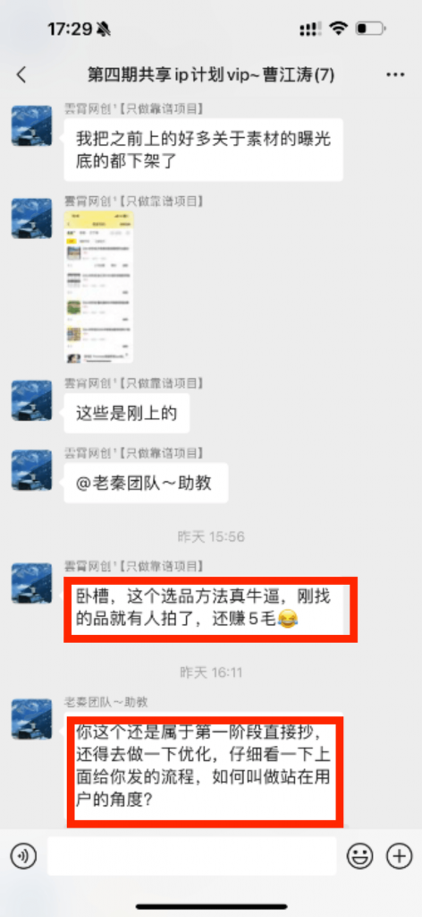 图片[33] 99年小伙全职宝爸，每天3小时实操7天利润1977.25元，单天最高收入427.25元！【全实操过程进行揭秘】 老秦