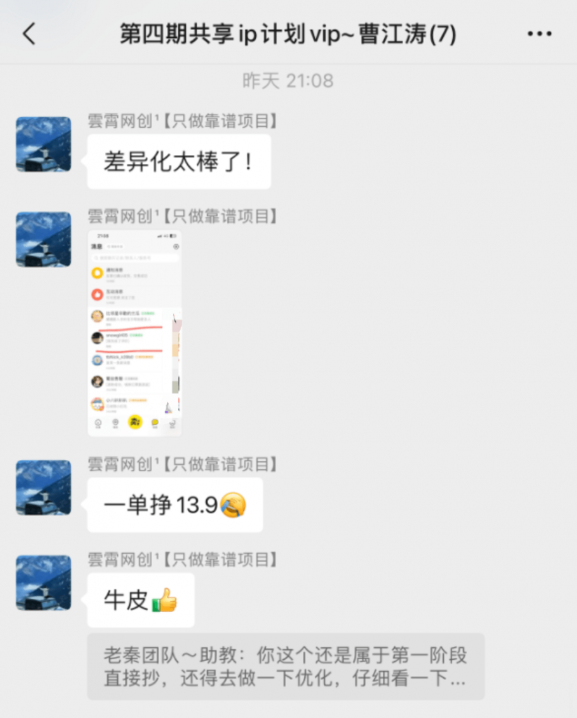 图片[34] 99年小伙全职宝爸，每天3小时实操7天利润1977.25元，单天最高收入427.25元！【全实操过程进行揭秘】 老秦