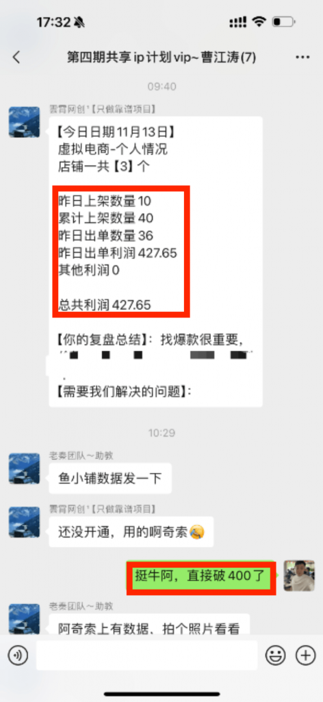 图片[35] 99年小伙全职宝爸，每天3小时实操7天利润1977.25元，单天最高收入427.25元！【全实操过程进行揭秘】 老秦