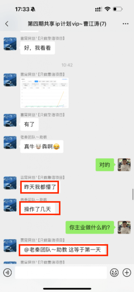 图片[36] 99年小伙全职宝爸，每天3小时实操7天利润1977.25元，单天最高收入427.25元！【全实操过程进行揭秘】 老秦