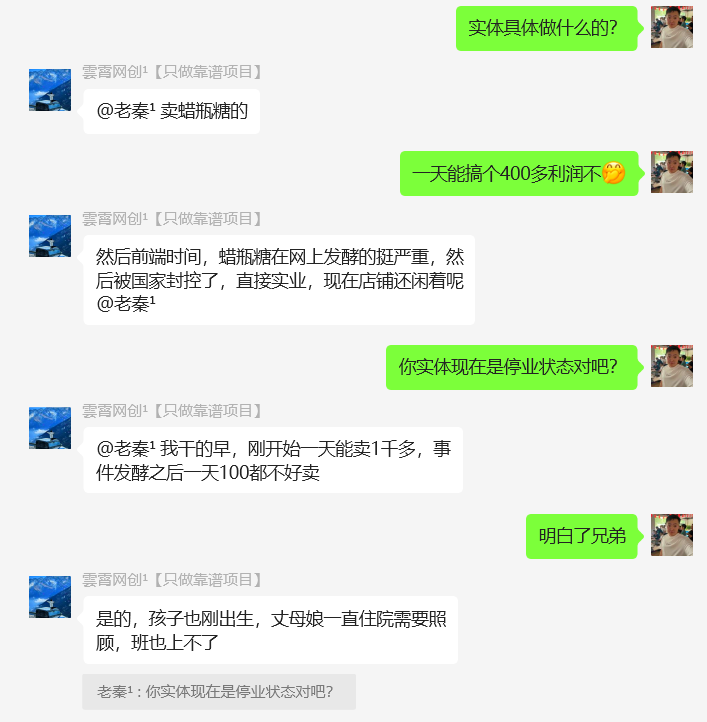 图片[41] 99年小伙全职宝爸，每天3小时实操7天利润1977.25元，单天最高收入427.25元！【全实操过程进行揭秘】 老秦