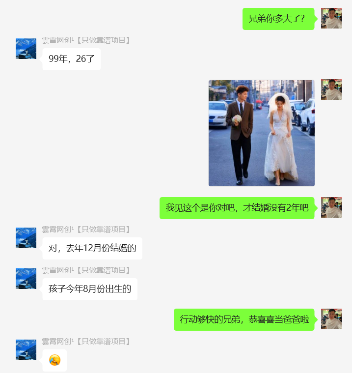 图片[42] 99年小伙全职宝爸，每天3小时实操7天利润1977.25元，单天最高收入427.25元！【全实操过程进行揭秘】 老秦