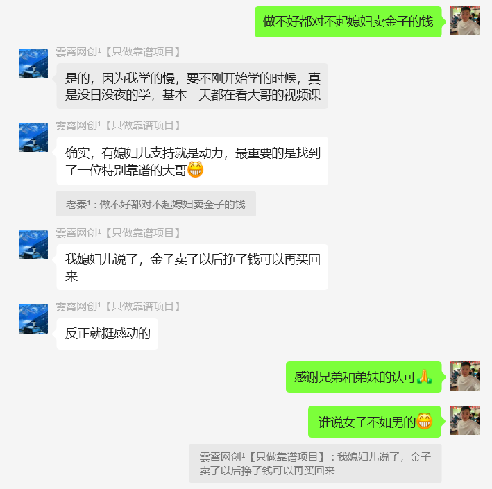 图片[44] 99年小伙全职宝爸，每天3小时实操7天利润1977.25元，单天最高收入427.25元！【全实操过程进行揭秘】 老秦