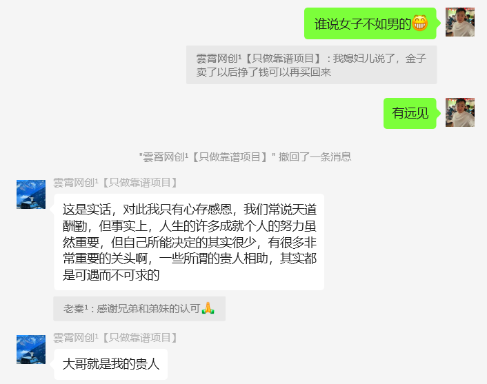 图片[45] 99年小伙全职宝爸，每天3小时实操7天利润1977.25元，单天最高收入427.25元！【全实操过程进行揭秘】 老秦